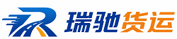 滨城区瑞驰｜附近回程货车调度｜工程机械爬梯车大件运输车调度
